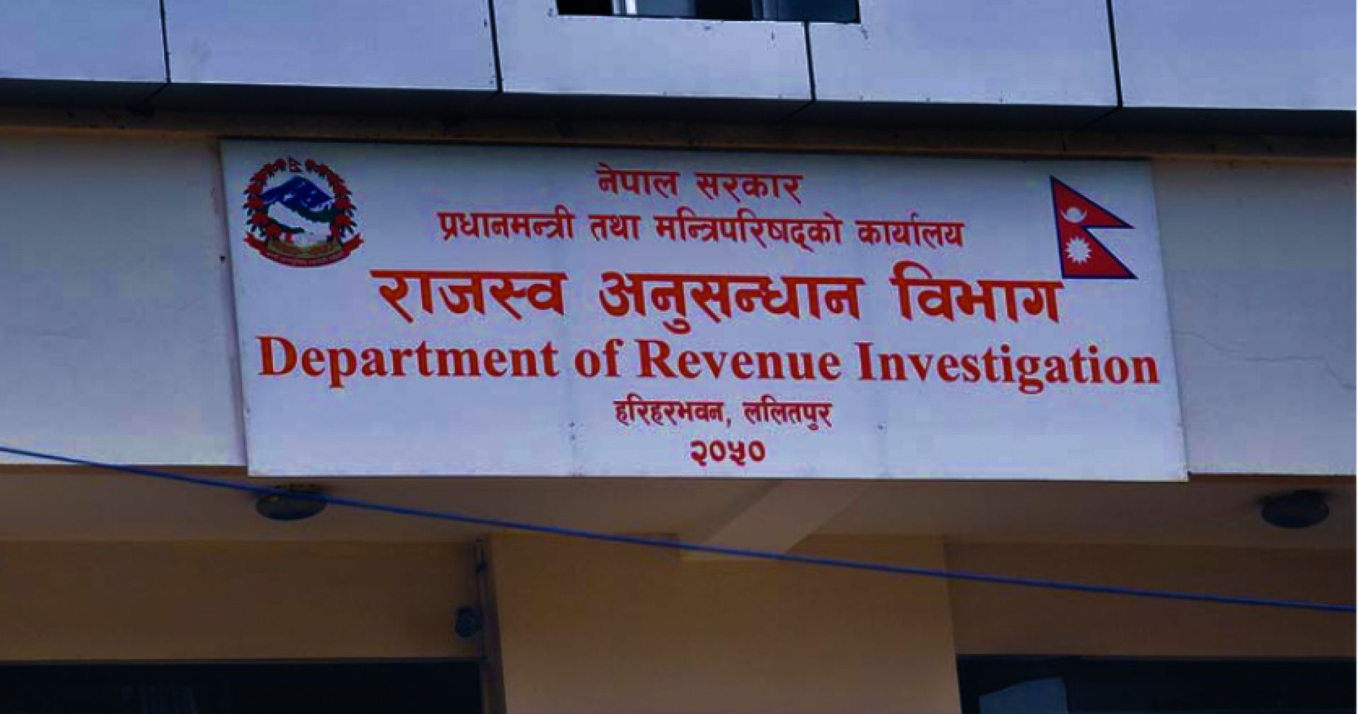 राजस्व अनुसन्धान विभागद्वारा ६८ अर्ब ९४ करोड बढी बिगो कायम गर्दै दुई जनाविरुद्ध मनी लाउन्डरिङ मुद्दा दायर